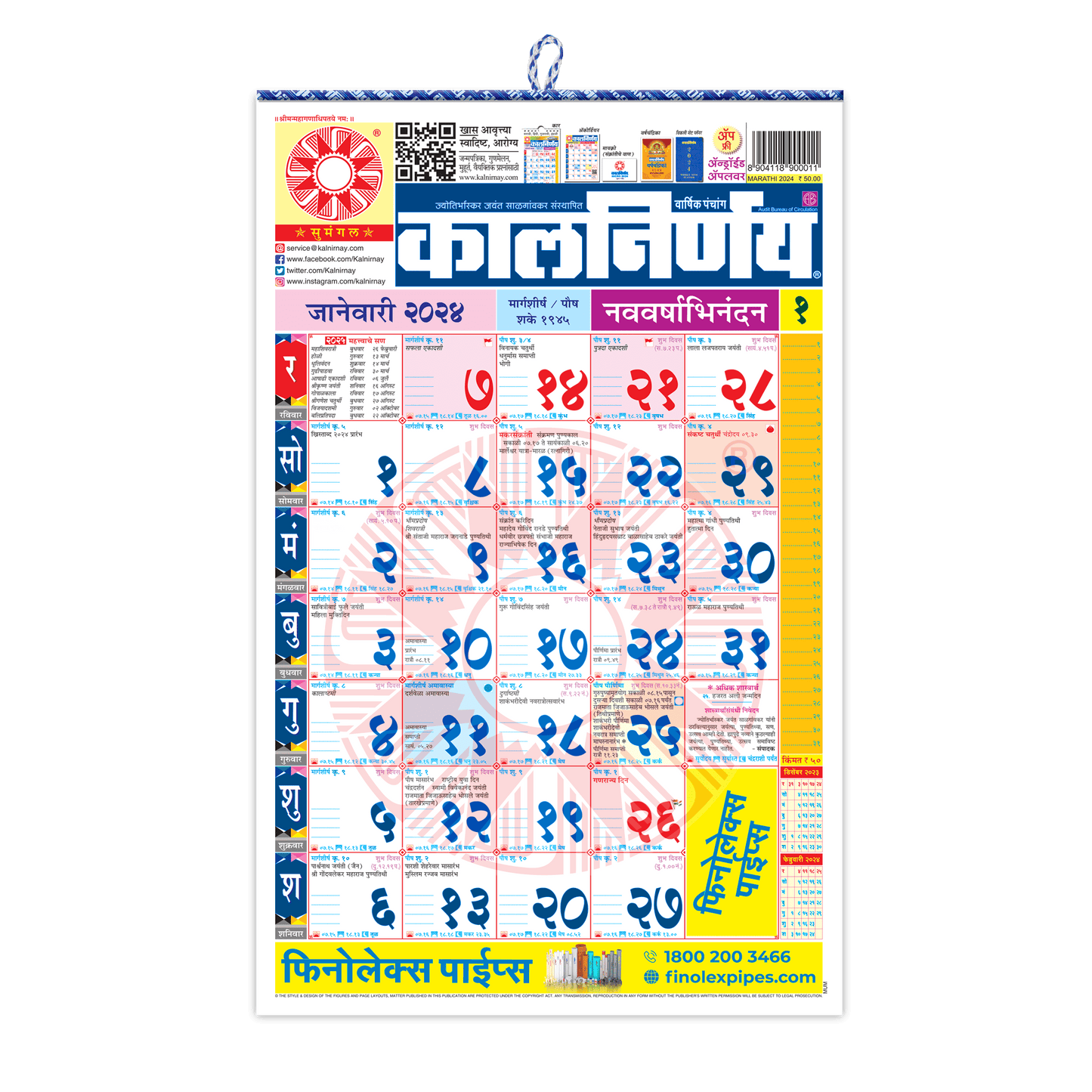 Kalnirnay 2025 Ruchkar