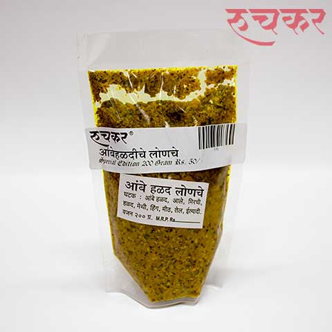 Amba haldichi lonche